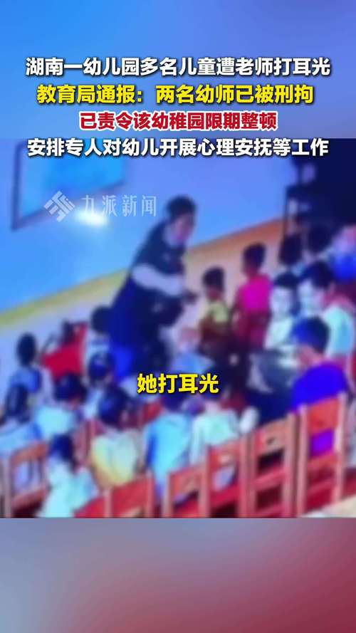 农村幼教监管难题，如何破解？-图1