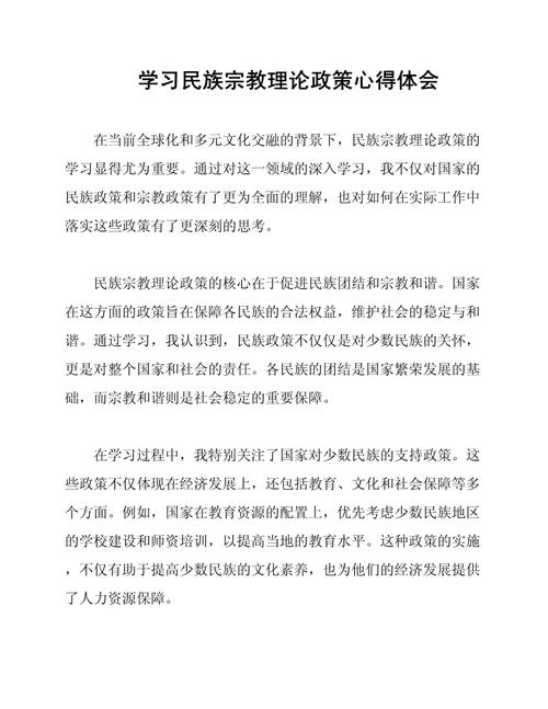 民族教育发展现状如何？面临哪些挑战？-图2