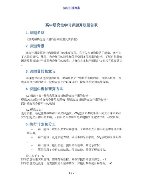 开题表为何必须附参考文献？-图1