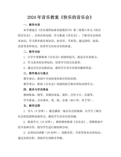 音乐教育专业如何提升实践能力？-图3