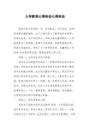 新生入学教育课程效果如何？-图2