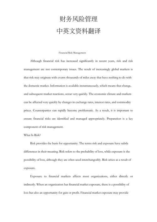 国外参考文献翻译准确吗？-图3