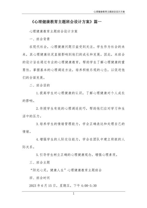 如何将语文教学与心理健康教育融合？-图2