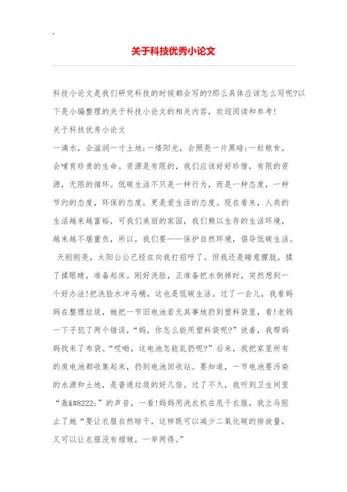 科技论文参考文献怎么著录才规范？-图2