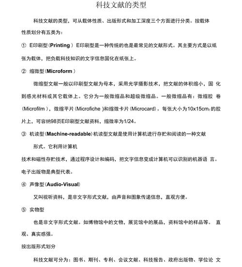 科技论文参考文献怎么著录才规范？-图3