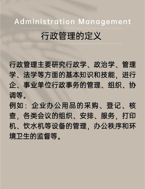 行政管理受哪些因素影响最显著？-图2