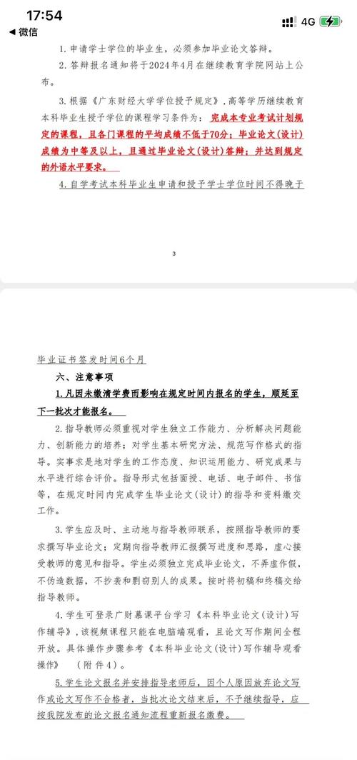 当代继续教育论文模板有何核心要素？-图3