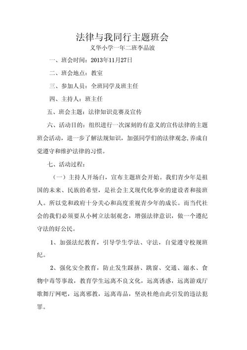 纪律法律教育，如何真正入脑入心？-图2