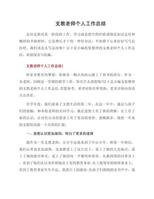 教育支部半年工作成效如何？-图1