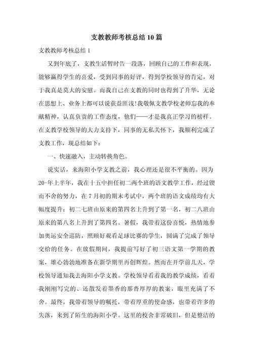 教育支部半年工作成效如何？-图2