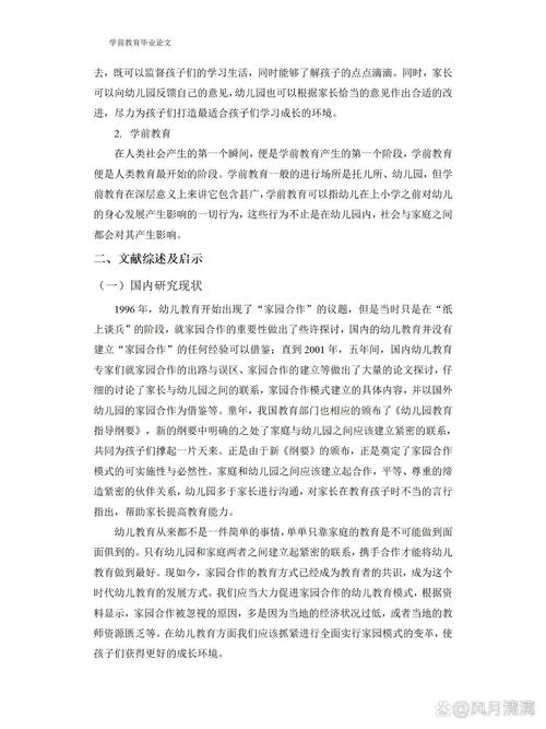 绘本教育研究应聚焦哪些核心方向？-图3