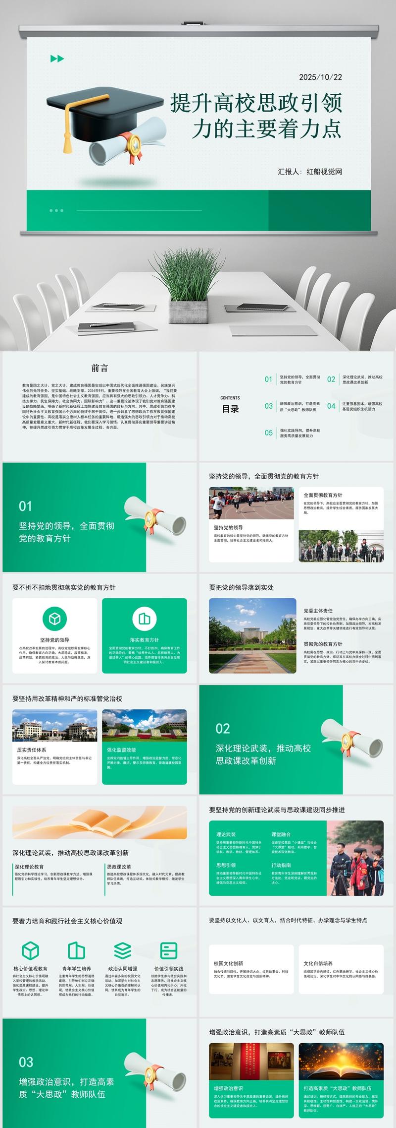 高校实践方式如何有效提升？-图2