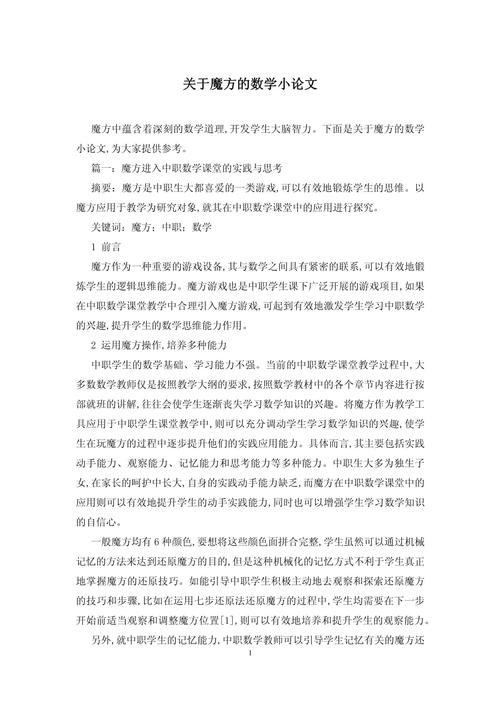 数学教育困境与突破路径何在？-图1