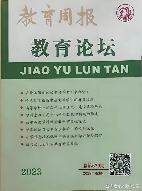 中国当代教育论坛聚焦哪些教育议题？-图2