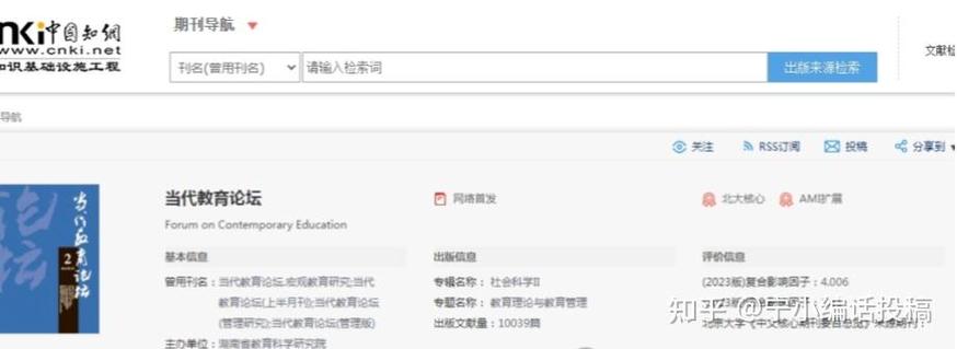 中国当代教育论坛聚焦哪些教育议题？-图1