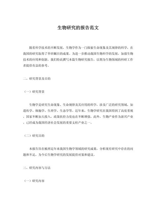 生物工程研究进程论文有何新突破？-图1