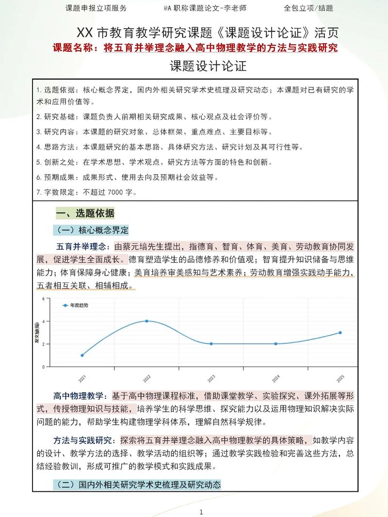 高中物理教研如何提升教学实效？-图1
