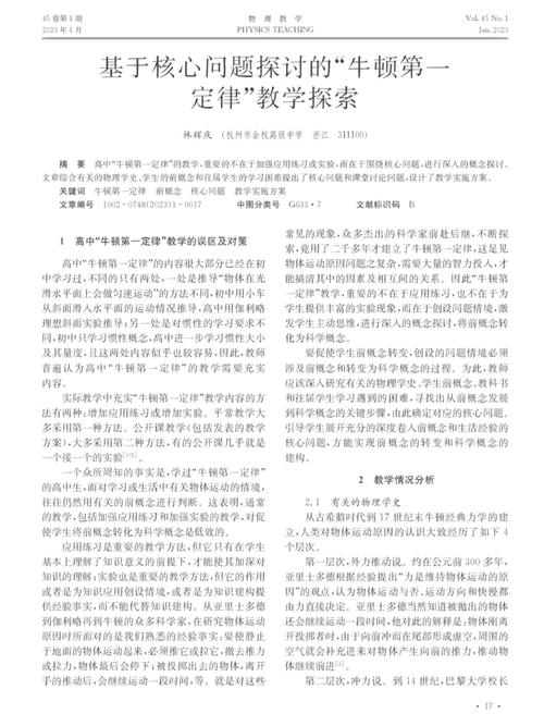 高中物理教研如何提升教学实效？-图2