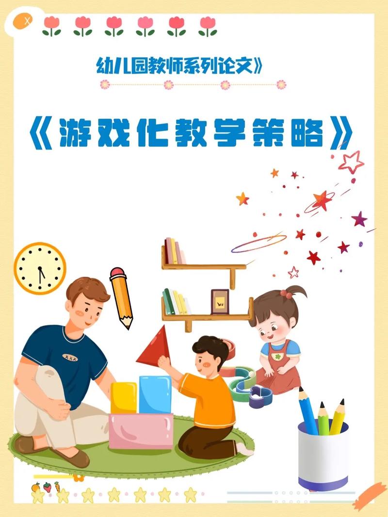 游戏如何成为学前教育的重要载体？-图2
