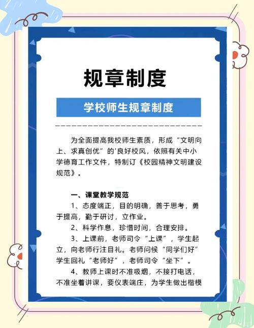 师生安全教育培训制度如何有效落实？-图1