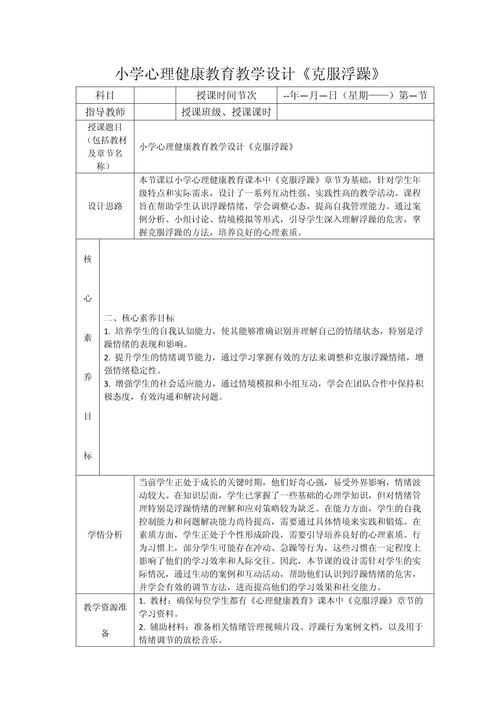 学校心理专项课题研究如何有效开展？-图3