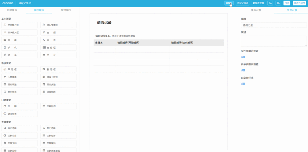 企业管理最终研究动态，当前核心方向是什么？-图3