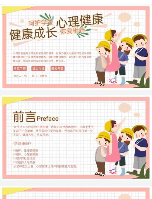 心理健康教育研究小组如何有效运作?-图2 心理健康教育研究小组如何有效运作?-图2