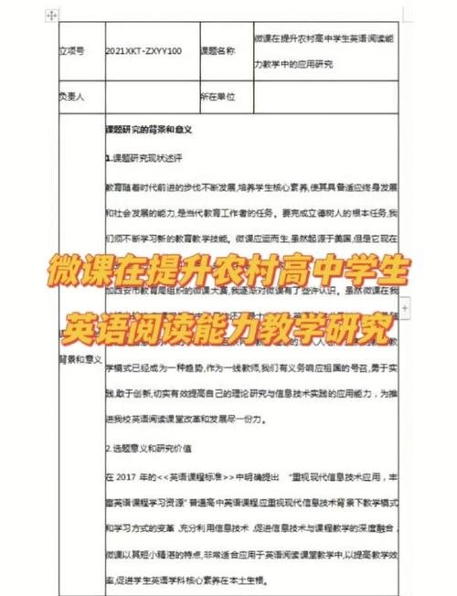 微课教学课题研究效果如何？-图1