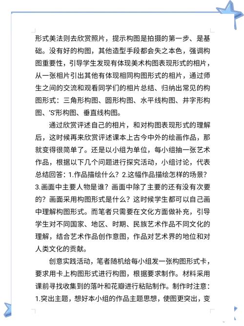 美术教学研究论文如何突破创新瓶颈？-图2