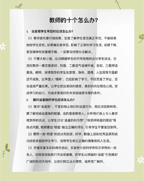 农村教育教师问题对策，如何破解困境？-图1