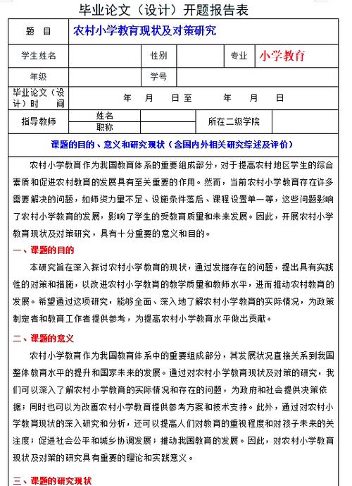 农村教育教师问题对策，如何破解困境？-图2