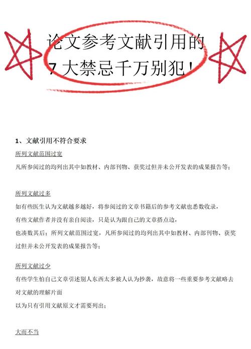 NE引用为何未生成参考文献？-图2