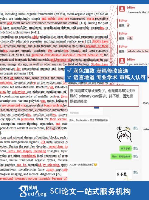 论文润色是否包含参考文献？-图3