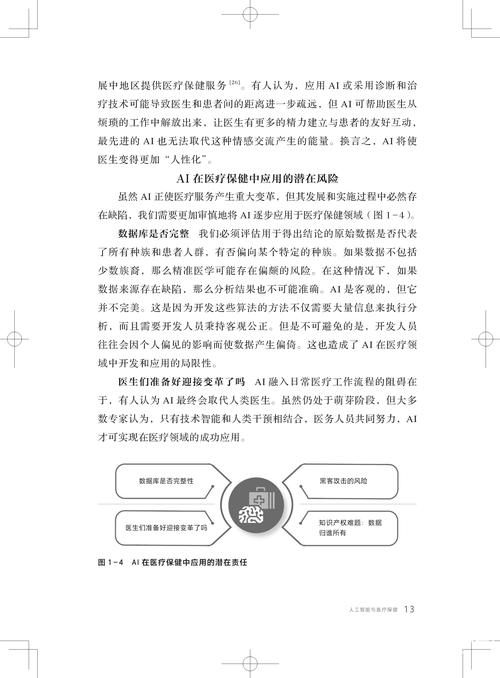 智能办公参考文献有哪些核心方向?-图2 智能办公参考文献有哪些核心方向?-图2