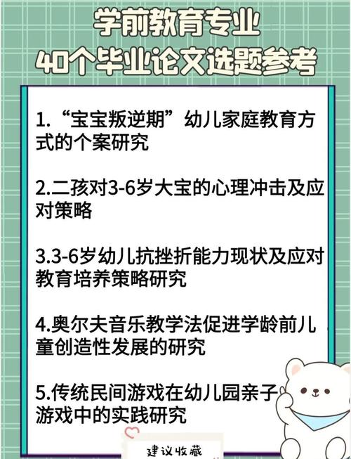 学前教育理论如何支撑实践创新？-图2