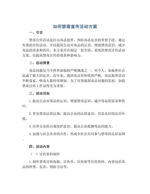 禁毒谈话教育制度如何有效落实?-图1 禁毒谈话教育制度如何有效落实?-图1