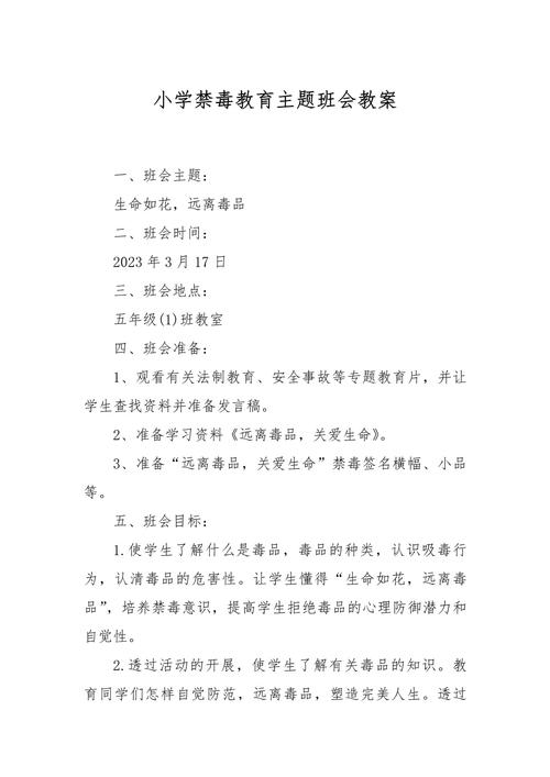 禁毒谈话教育制度如何有效落实?-图3 禁毒谈话教育制度如何有效落实?-图3