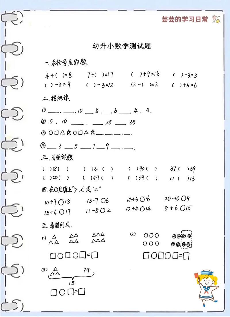 学前儿童家庭教育题型-图1 学前儿童家庭教育题型-图1