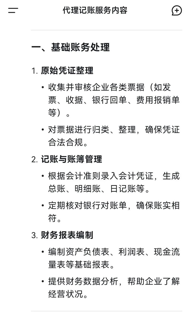 代理记账参考文献有哪些?-图1 代理记账参考文献有哪些?-图1