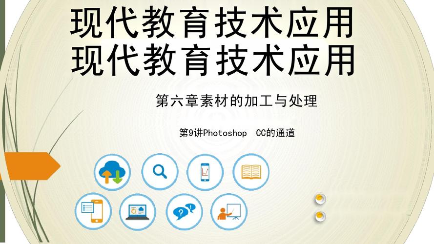 现代教育技术广泛用于何处?-图1 现代教育技术广泛用于何处?-图1