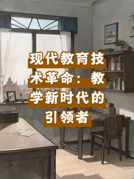 现代教育技术广泛用于何处?-图2 现代教育技术广泛用于何处?-图2