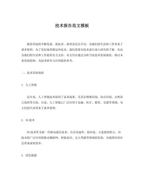 多媒体技术总结参考文献有哪些核心要点？-图2