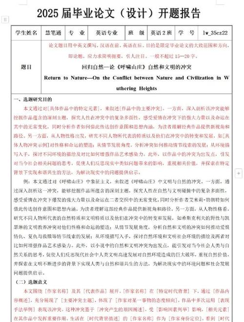 英语课题研究计划范文怎么写？-图1