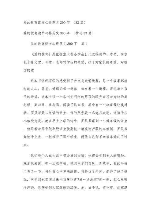 如何用爱教育孩子？关键在何处？-图3