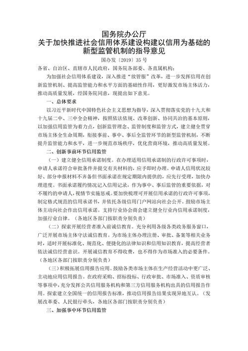 社会建设参考文献有哪些关键方向？-图1