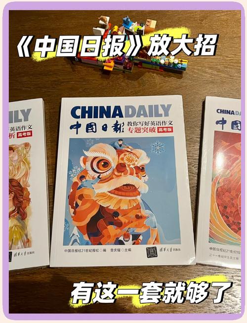 中国日报英语标题有何特色?-图2 中国日报英语标题有何特色?-图2