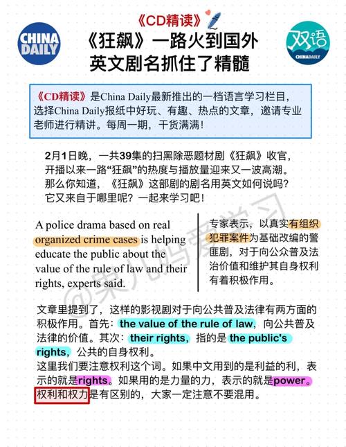 中国日报英语标题有何特色?-图3 中国日报英语标题有何特色?-图3