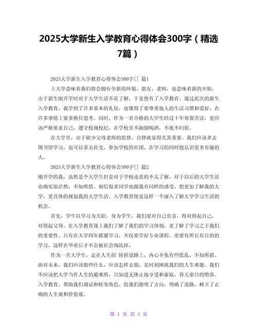 学校专题教育活动，学生收获了什么？-图3