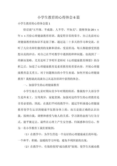 学校专题教育活动，学生收获了什么？-图2