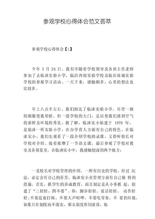 学校专题教育活动，学生收获了什么？-图1